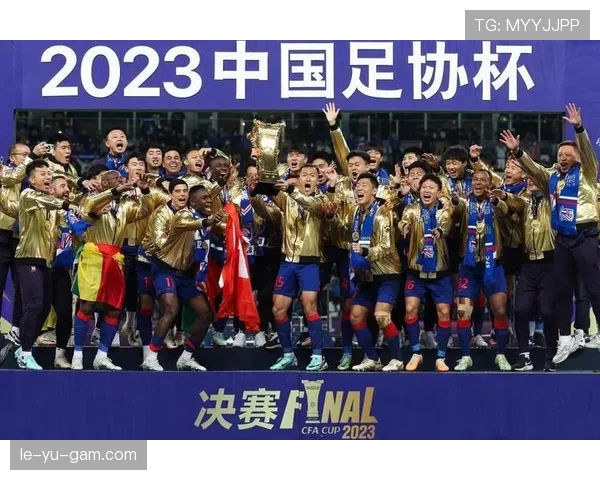 上海申花勇夺足协杯冠军，彰显持续竞争力与卓越实力