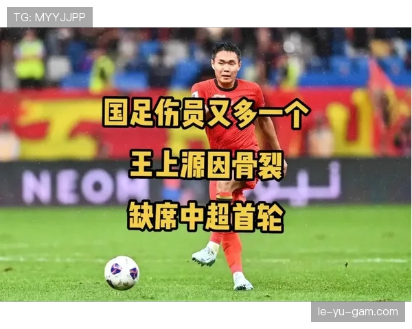 伤员归队！足球明星强势复出助球队状态回升